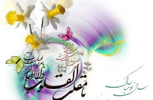 عکس پروفایل ماه رمضان و عید نوروز