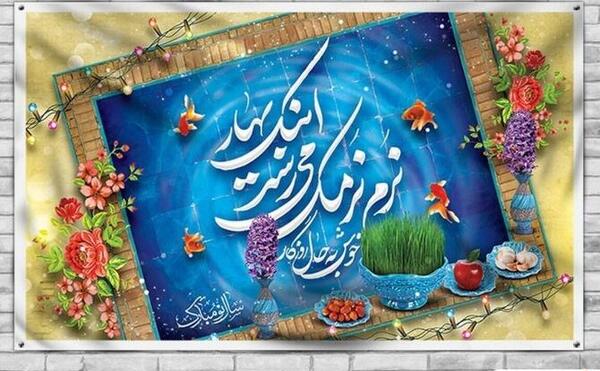 عکس پروفایل ماه رمضان و عید نوروز