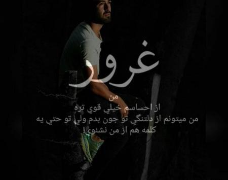 عکس پروفایل پسرانه خفن نوشته