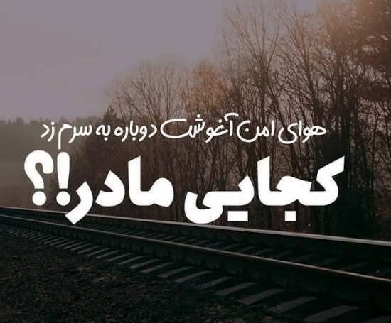 عکس پروفایل جدید مادر