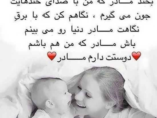 عکس پروفایل جدید مادر