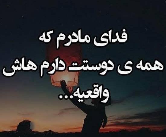 عکس پروفایل جدید مادر