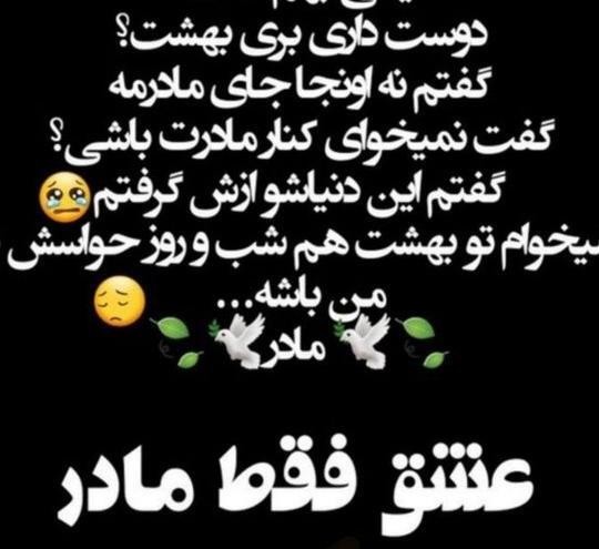 عکس پروفایل جدید مادر