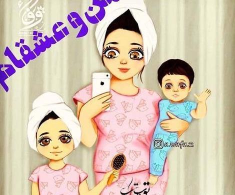 عکس پروفایل بچه هام عشق من