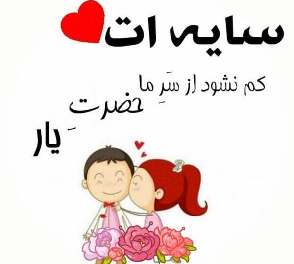 عکس پروفایل بچه هام عشق من