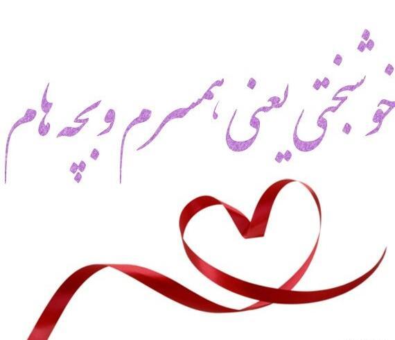 عکس پروفایل بچه هام عشق من