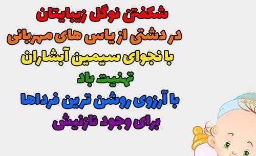 عکس پروفایل به دنیا آمدن بچه دختر