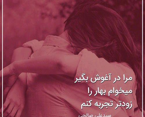 عکس پروفایل عاشقانه فصل بهار