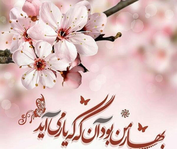 عکس پروفایل عاشقانه فصل بهار