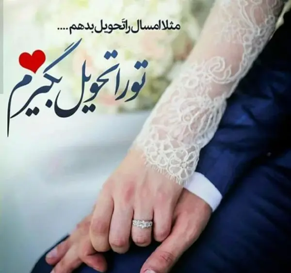 عکس پروفایل عاشقانه فصل بهار