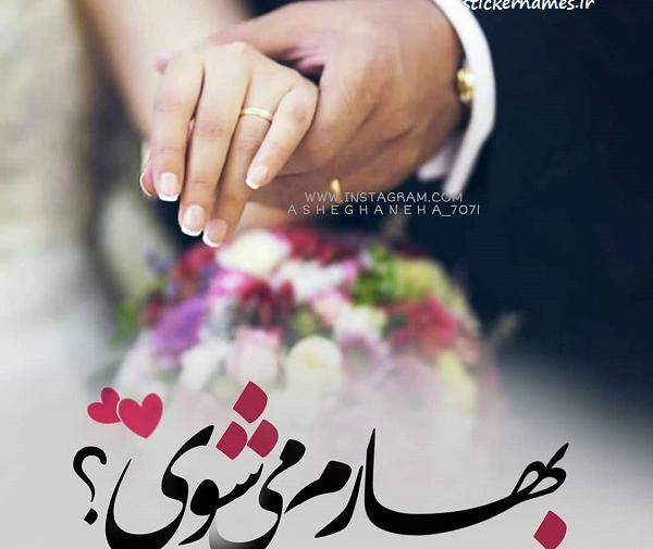 عکس پروفایل عاشقانه فصل بهار