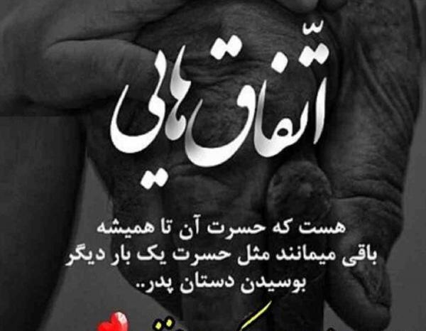 عکس پروفایل تنهایی رو دوست دارم