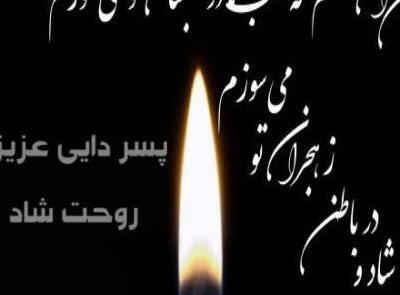 عکس پروفایل تسلیت عمه عزیزم