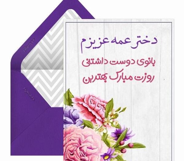 عکس پروفایل تسلیت عمه عزیزم
