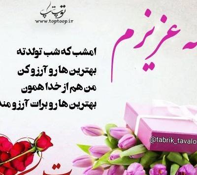 عکس پروفایل تسلیت عمه عزیزم
