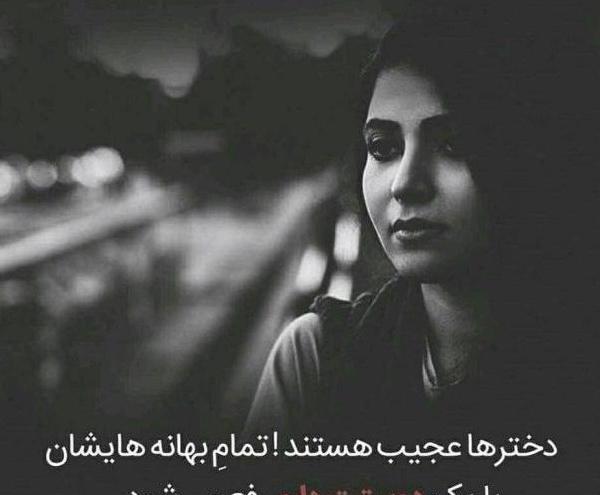 عکس پروفایل دخترونه تنهایی غمگین