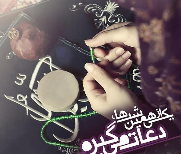 عکس پروفایل زیبا برای ماه رمضان