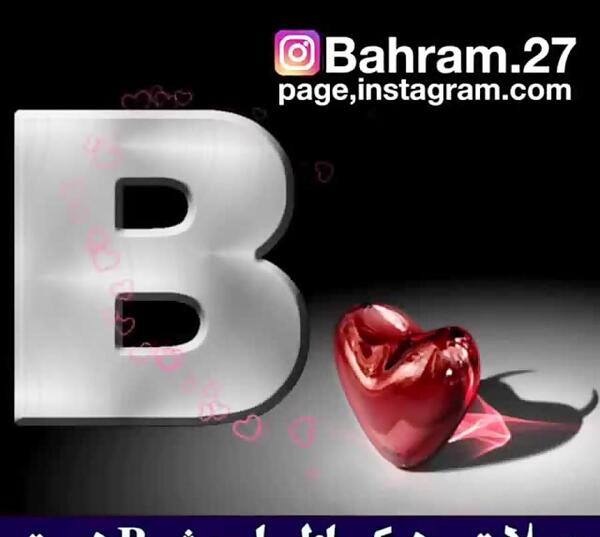 عکس پروفایل نام بهار