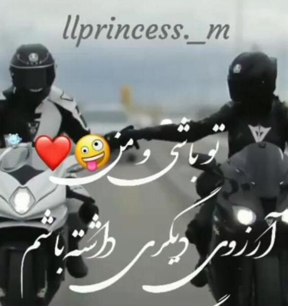 عکس پروفایل پسرانه خفن با موتور
