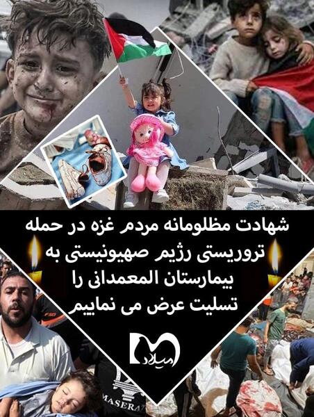 عکس پروفایل برای غزه تسلیت