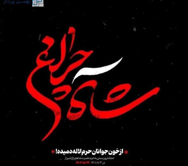 عکس پروفایل برای غزه تسلیت
