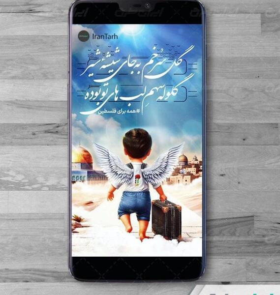 عکس پروفایل برای غزه تسلیت