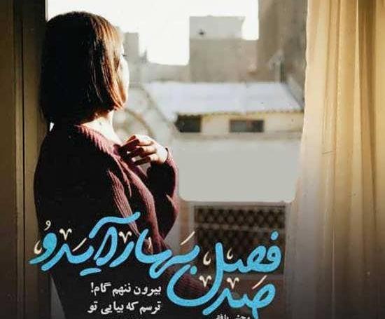 عکس پروفایل بهار غمگین
