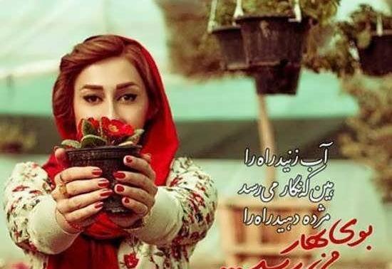عکس پروفایل بهار غمگین
