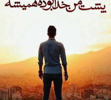 عکس پروفایل پسرانه خفن خوشگل