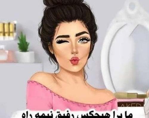 عکس پروفایل بچه گانه با متن