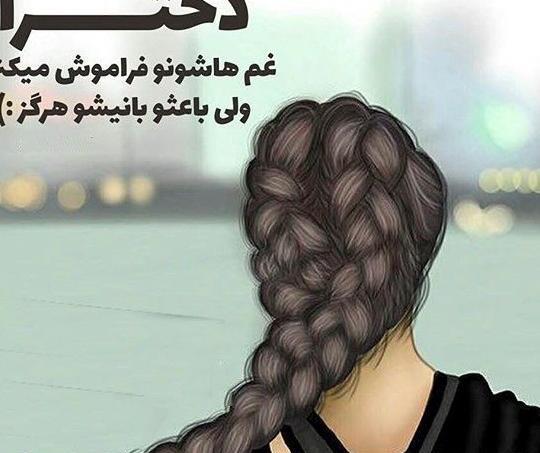 عکس پروفایل بچه گانه با متن