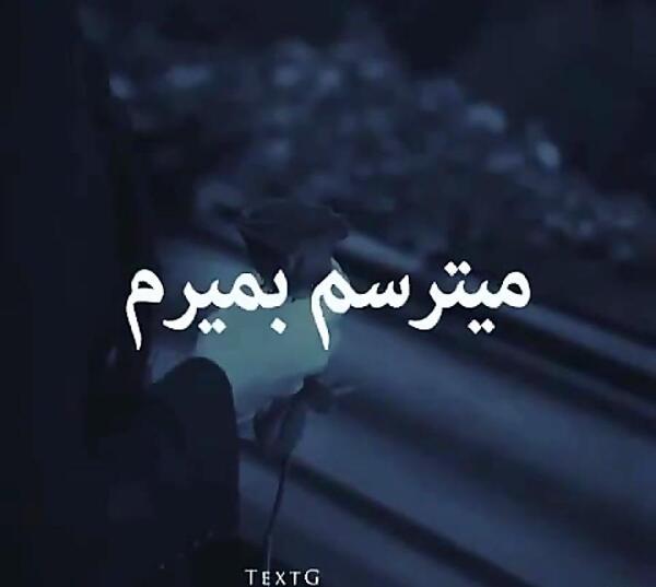 غمگین عکس پروفایل حلالت نمیکنم