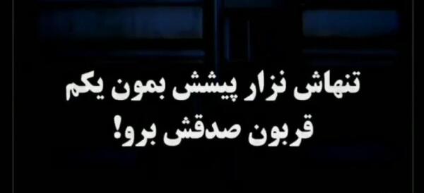 غمگین عکس پروفایل حلالت نمیکنم