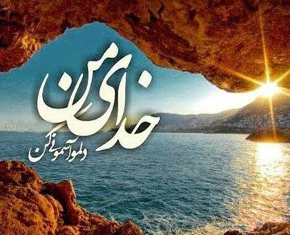 عکس پروفایل جدید در مورد خدا