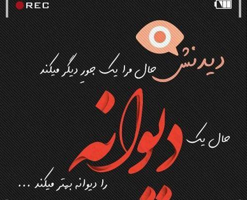عکس پروفایل دیوونه ها بدون متن