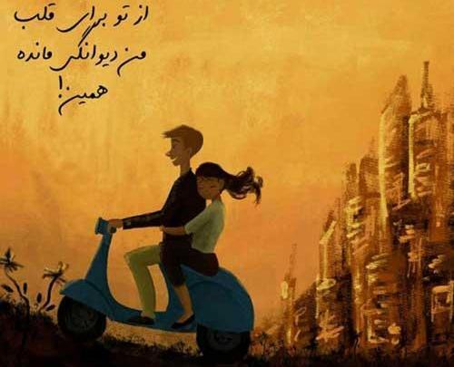 عکس پروفایل دیوونه ها بدون متن