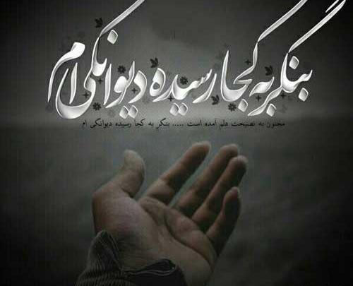 عکس پروفایل دیوونه ها بدون متن