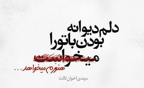 عکس پروفایل دیوونه ها بدون متن