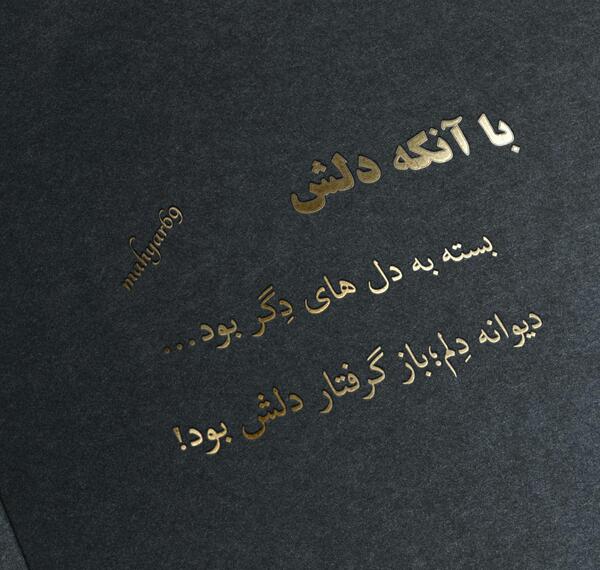 عکس پروفایل دیوونه ها بدون متن