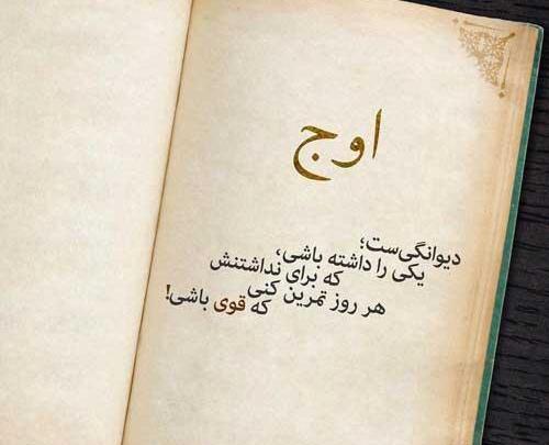 عکس پروفایل دیوونه ها بدون متن