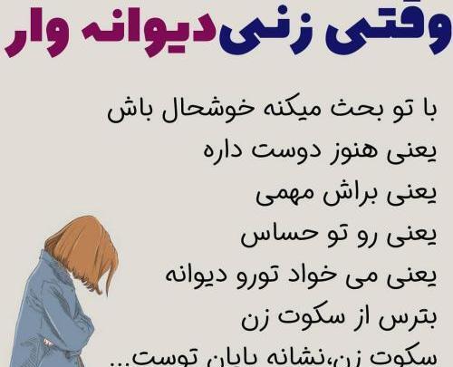 عکس پروفایل دیوونه ها بدون متن