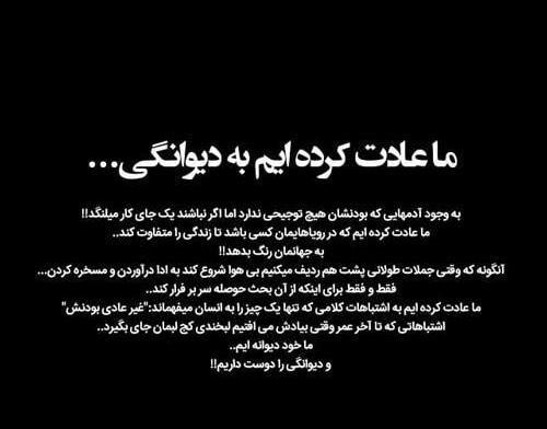 عکس پروفایل دیوونه ها بدون متن