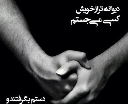 عکس پروفایل دیوونه ها بدون متن