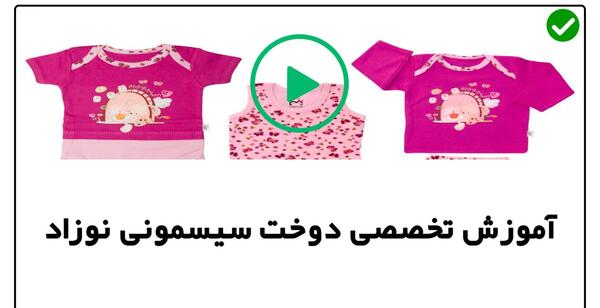 عکس کلیپ چیدمان اتاق نوزاد