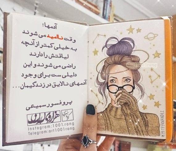 عکس پروفایل جدید نوشته زیبا