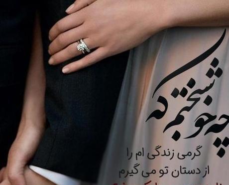 عکس پروفایل نامزدی بدون متن