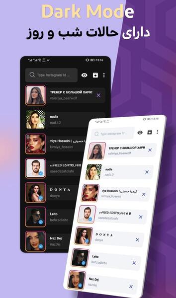 برنامه گرفتن عکس پروفایل اینستاگرام