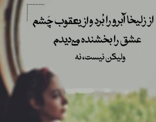 عکس پروفایل جدید حرف دل