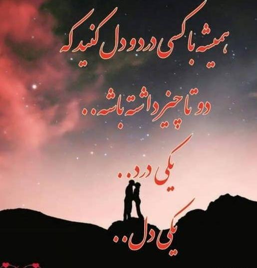 عکس پروفایل جدید حرف دل