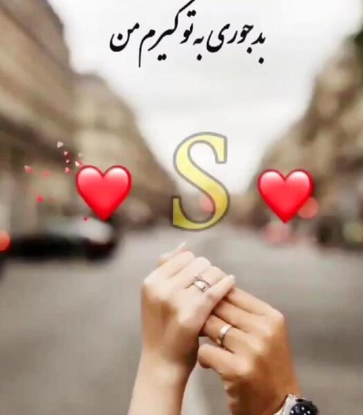 عکس پروفایل جدید حرف دل